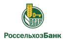 Банк Россельхозбанк в Камышеватской